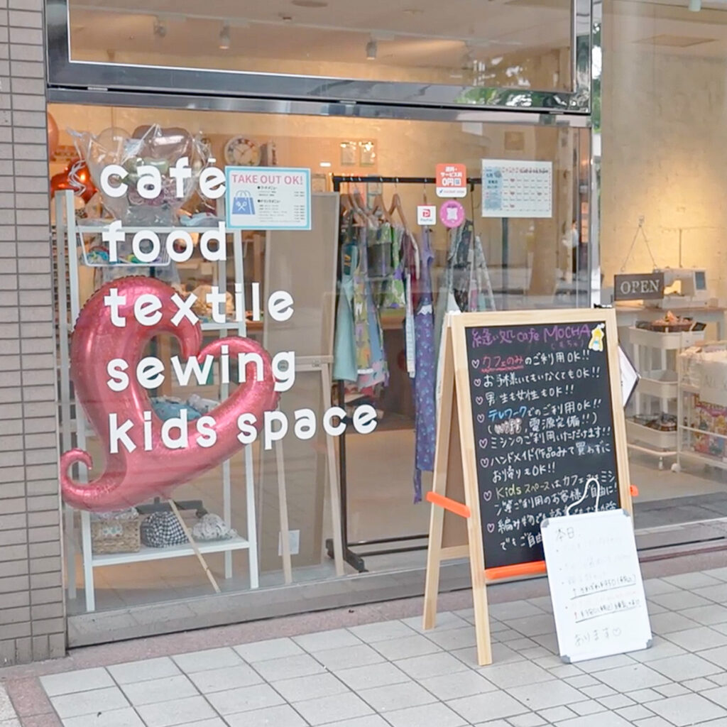 お店の外観